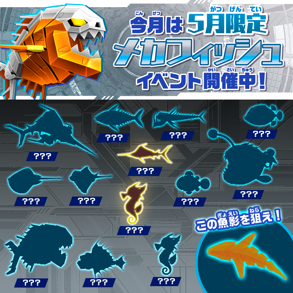 5月イベント