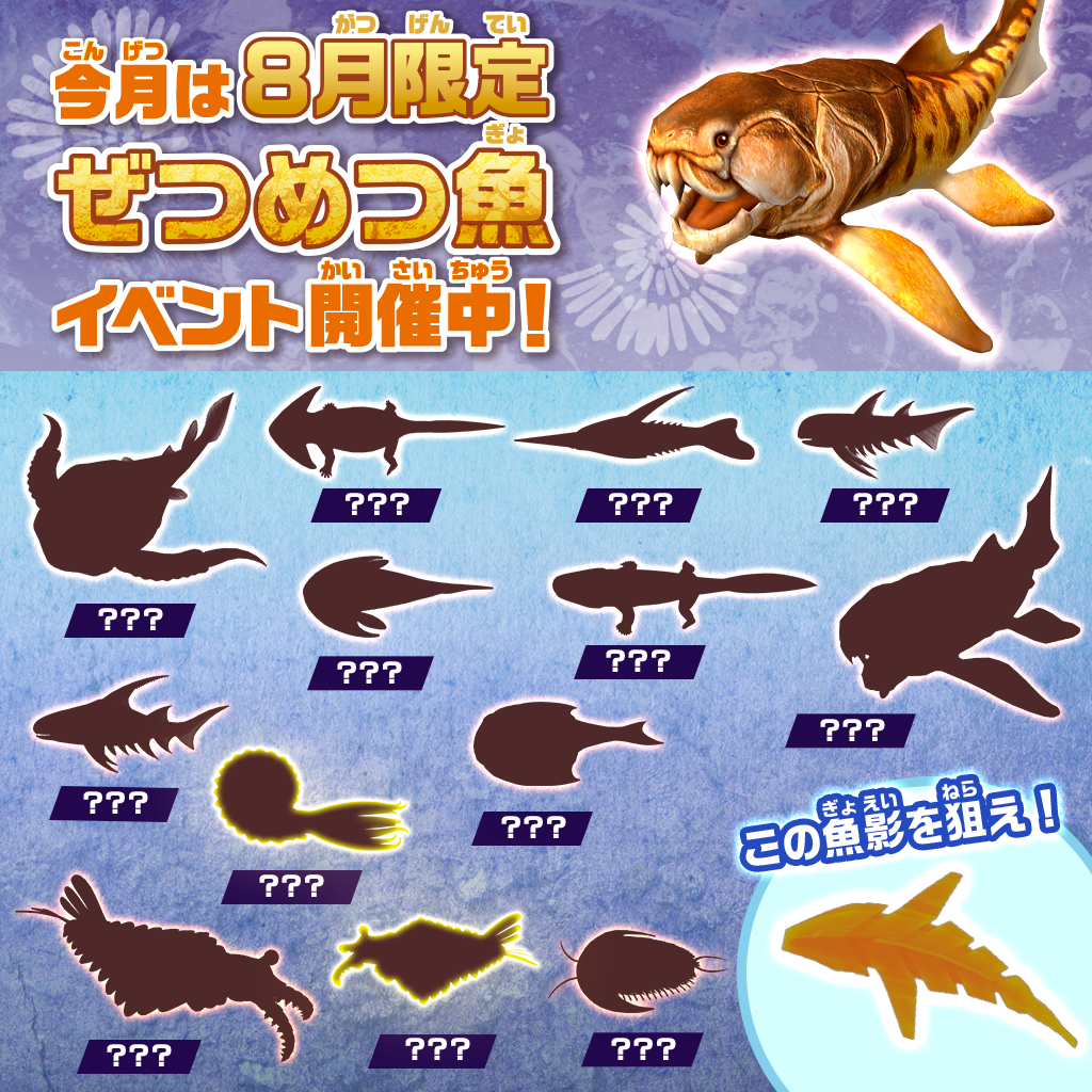 8月イベント