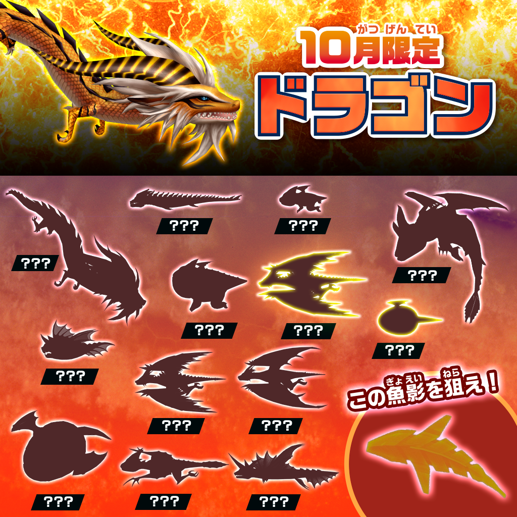 10月イベント