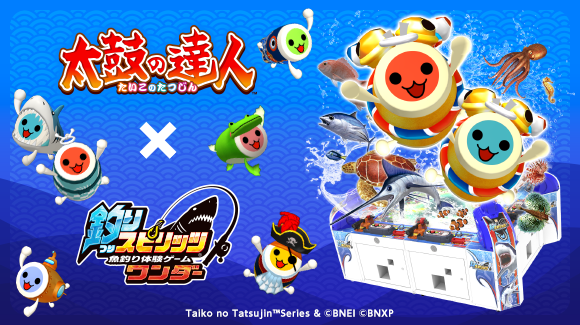 「太鼓の達人」×「釣りスピリッツ ワンダー」